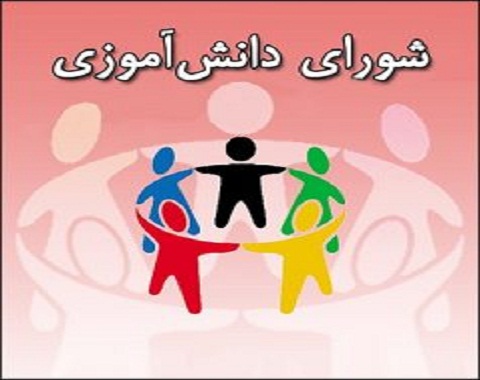 آغاز تبلیغات کاندیدای شورای دانش آموزی